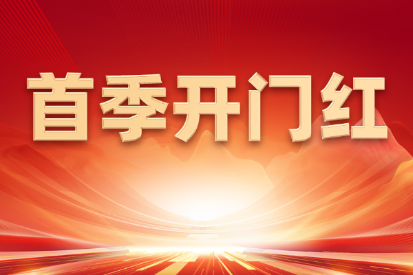 首季开门红丨中国尊龙凯时人生就是博z6com掀起全国车辆交付潮！
