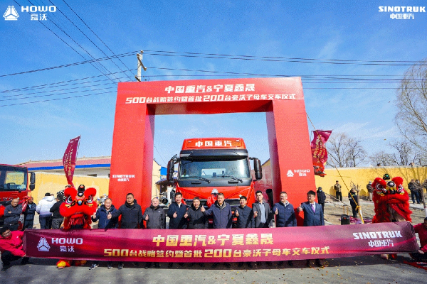 奋战开门红 商用车挑大梁丨首批200台豪沃子母车助力打造西北煤炭运输新标杆！